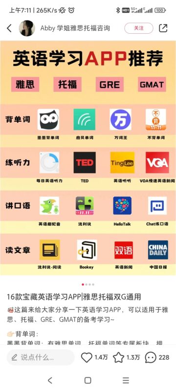 武+第三次作业打卡-流量情报局-嗨推旗下流量情报局