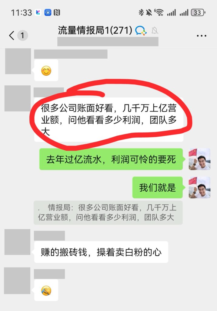 第785篇  “女装毛利率40%左右的，都要跑路”-流量情报局-嗨推旗下流量情报局