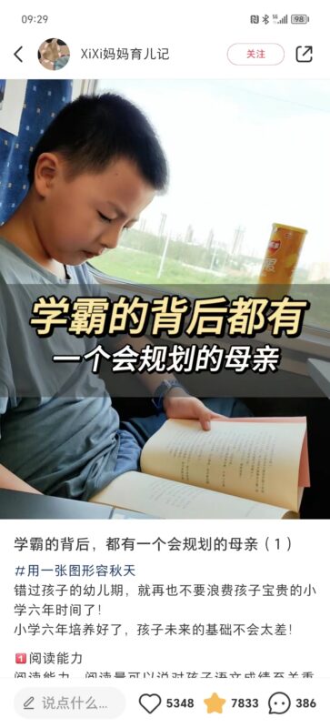Mr.谭 小红书6.26第三次作业-流量情报局-嗨推旗下流量情报局