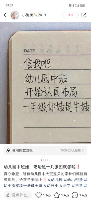 Mr.谭 小红书6.26第三次作业-流量情报局-嗨推旗下流量情报局