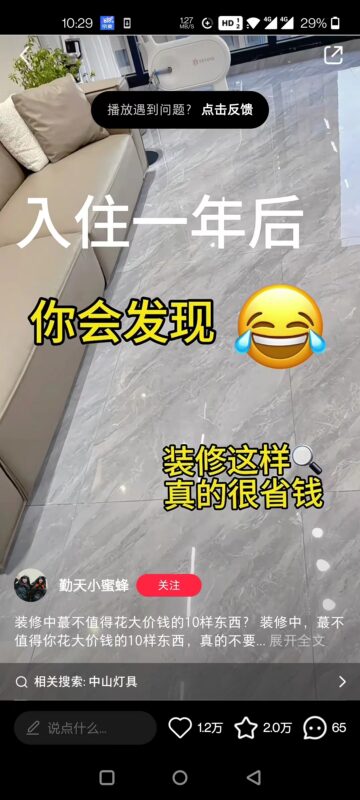 面包超人+小红书项目第三天-流量情报局-嗨推旗下流量情报局