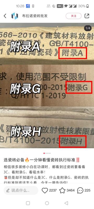面包超人+小红书项目第三天-流量情报局-嗨推旗下流量情报局