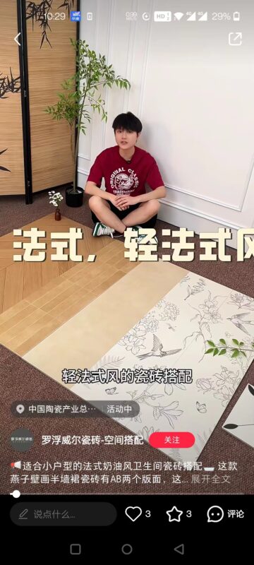 面包超人+小红书项目第三天-流量情报局-嗨推旗下流量情报局