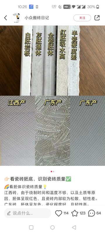 面包超人+小红书项目第三天-流量情报局-嗨推旗下流量情报局