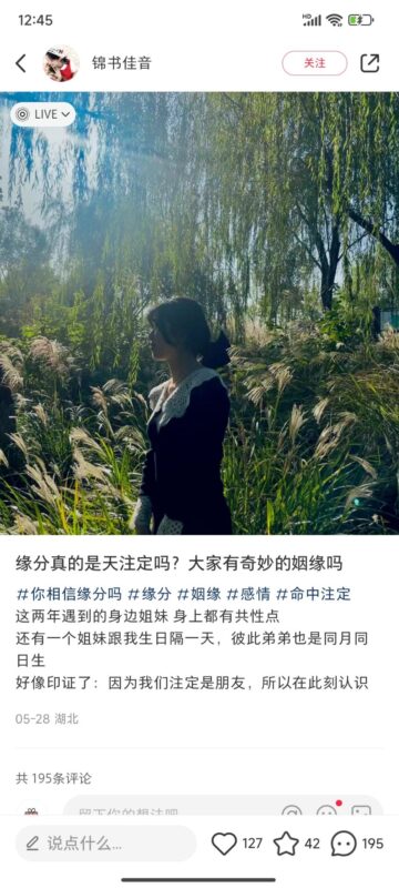 吕锦杰+小红书作业3-流量情报局-嗨推旗下流量情报局