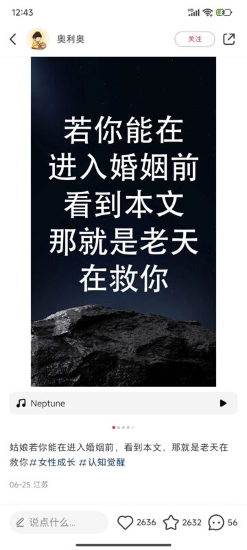 吕锦杰+小红书作业3-流量情报局-嗨推旗下流量情报局