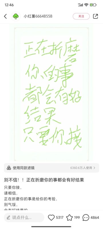 吕锦杰+小红书作业3-流量情报局-嗨推旗下流量情报局