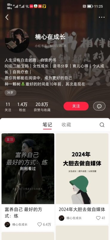 海潮小红书打卡第三天-流量情报局-嗨推旗下流量情报局