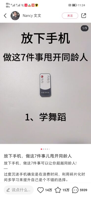 海潮小红书打卡第三天-流量情报局-嗨推旗下流量情报局