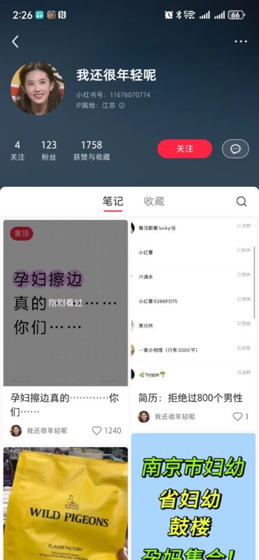 阿斌，小红书打卡第三天-流量情报局-嗨推旗下流量情报局