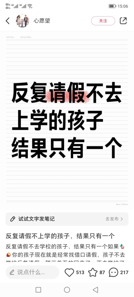 温暖初光+作业3-小红书项目论坛-情报局会员交流-流量情报局-嗨推旗下流量情报局