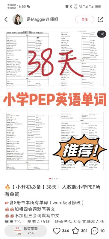 蓝衫–作业3–240626-流量情报局-嗨推旗下流量情报局