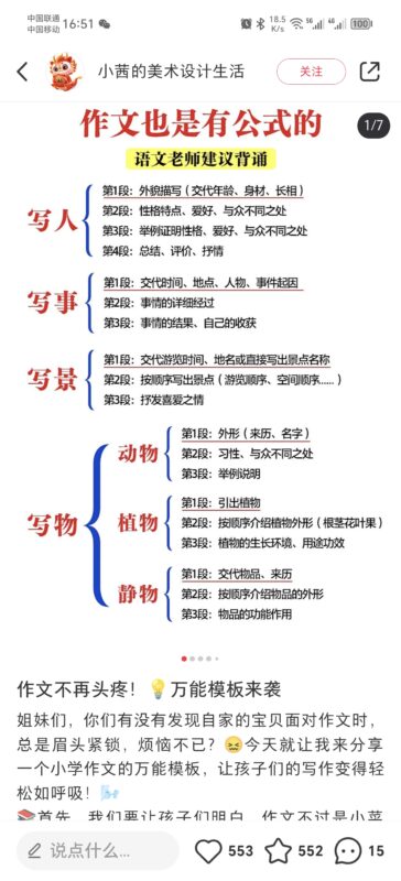 蓝衫–作业3–240626-流量情报局-嗨推旗下流量情报局