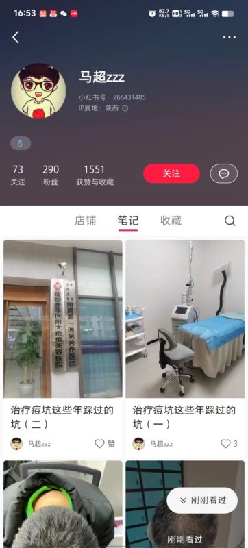 小红书  张猛   6月26日 第三次打卡-流量情报局-嗨推旗下流量情报局