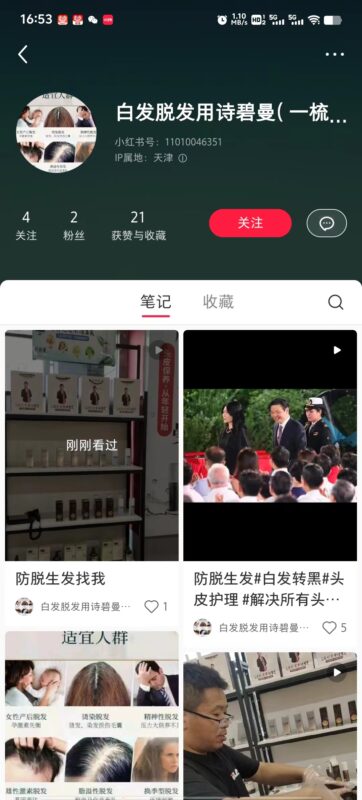 小红书  张猛   6月26日 第三次打卡-流量情报局-嗨推旗下流量情报局