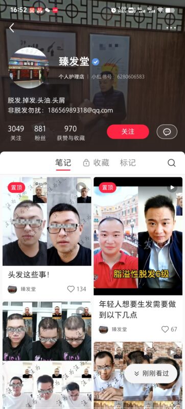 小红书  张猛   6月26日 第三次打卡-流量情报局-嗨推旗下流量情报局