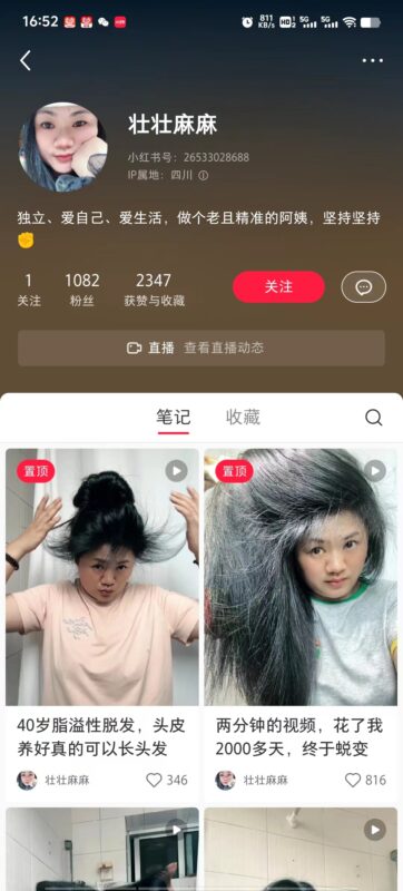 小红书  张猛   6月26日 第三次打卡-流量情报局-嗨推旗下流量情报局