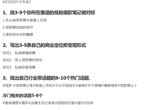 K先生第三天打卡-流量情报局-嗨推旗下流量情报局