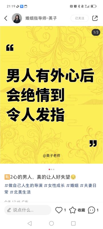 YYL小红书第四天-流量情报局-嗨推旗下流量情报局