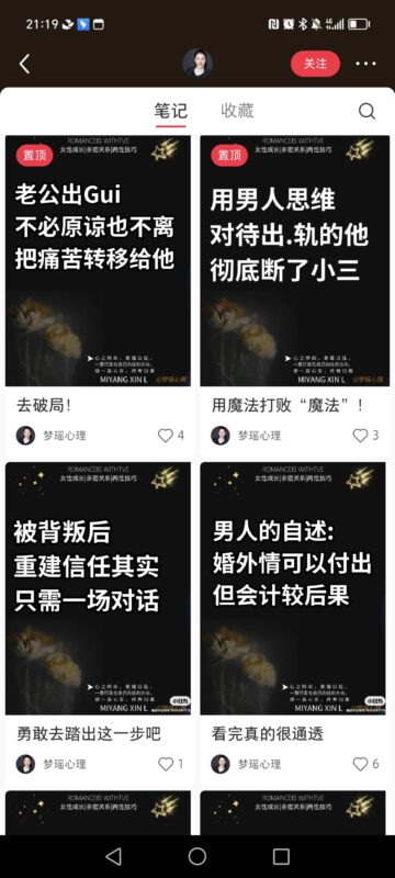 YYL小红书第四天-流量情报局-嗨推旗下流量情报局
