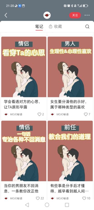 YYL小红书第四天-流量情报局-嗨推旗下流量情报局