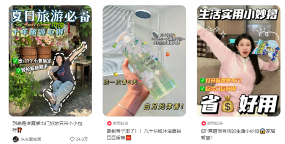 6-27 小红书 三期 义乌万联-流量情报局-嗨推旗下流量情报局