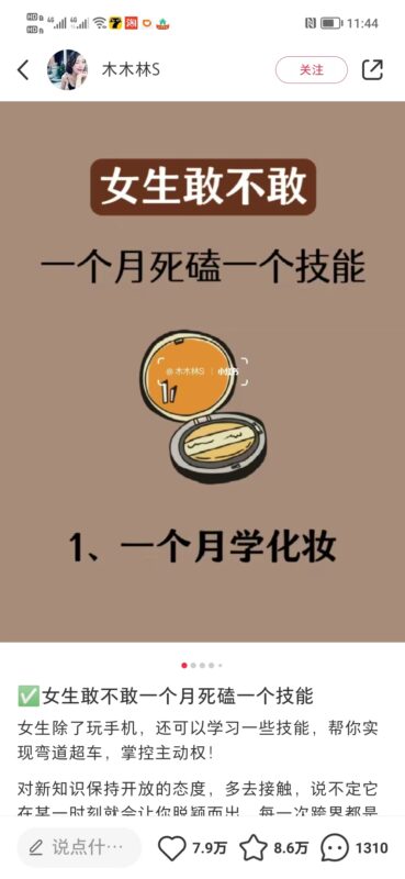 海潮小红书打卡第四天-流量情报局-嗨推旗下流量情报局