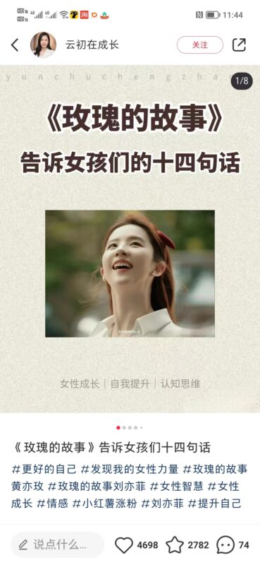 海潮小红书打卡第四天-流量情报局-嗨推旗下流量情报局