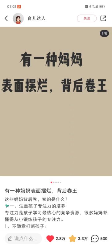 Mr.谭小红书6.27第四天作业-流量情报局-嗨推旗下流量情报局