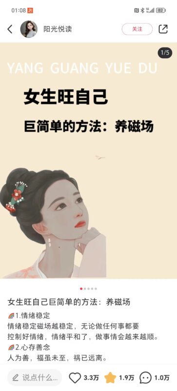 Mr.谭小红书6.27第四天作业-流量情报局-嗨推旗下流量情报局