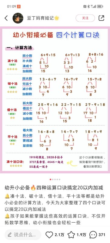 Mr.谭小红书6.27第四天作业-流量情报局-嗨推旗下流量情报局