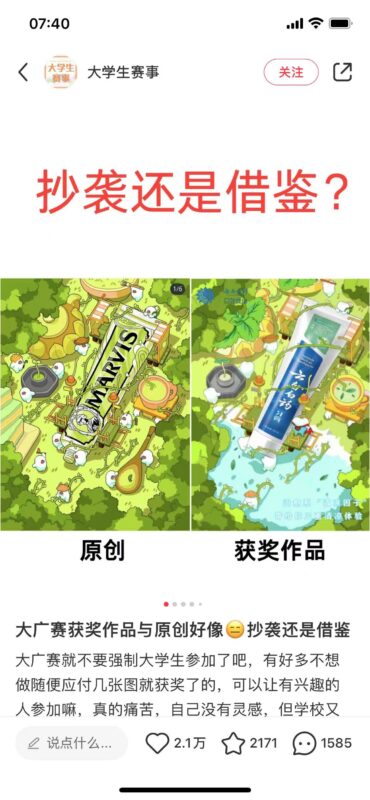 RB.Flim第四天学习-流量情报局-嗨推旗下流量情报局