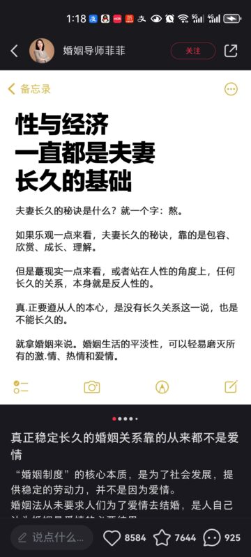 阿伟 小红书作业打卡第四天-流量情报局-嗨推旗下流量情报局