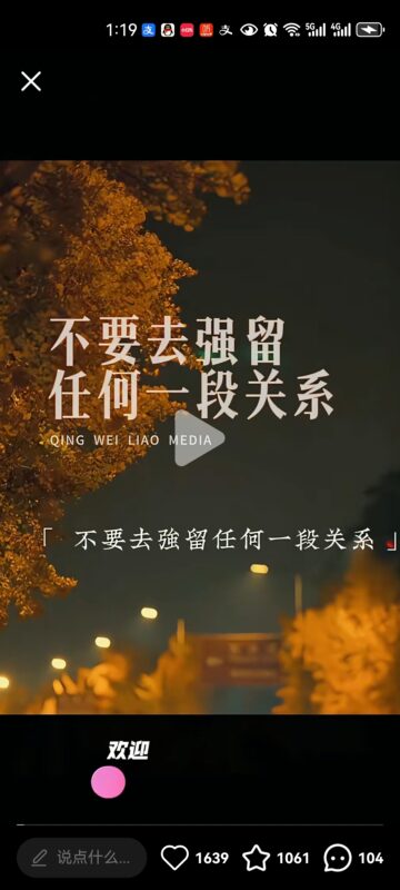 阿伟 小红书作业打卡第四天-流量情报局-嗨推旗下流量情报局