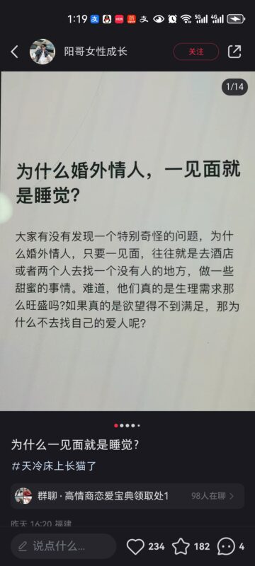 阿伟 小红书作业打卡第四天-流量情报局-嗨推旗下流量情报局