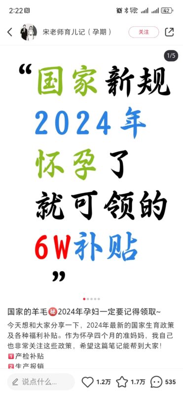 阿斌，小红书打开第四天-流量情报局-嗨推旗下流量情报局