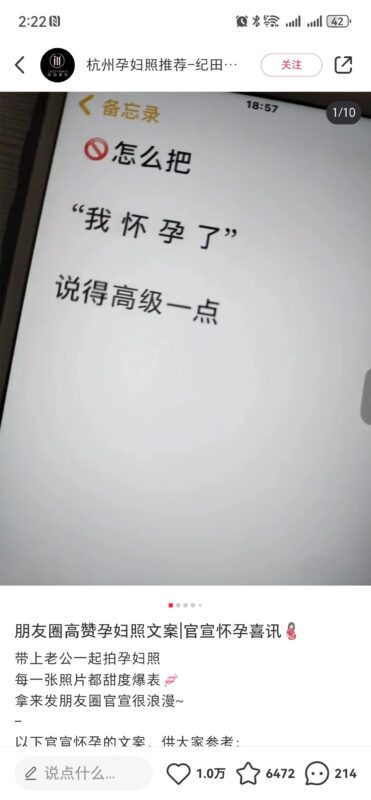 阿斌，小红书打开第四天-流量情报局-嗨推旗下流量情报局