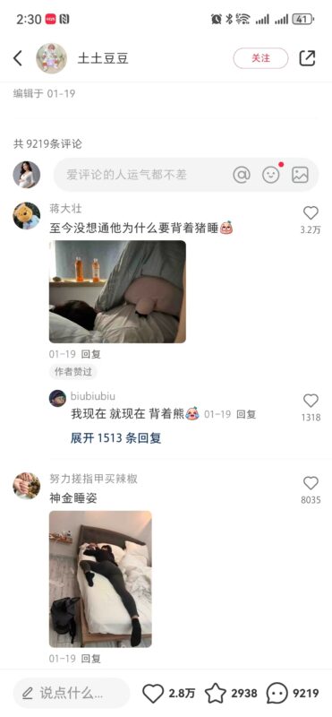 阿斌，小红书打开第四天-流量情报局-嗨推旗下流量情报局