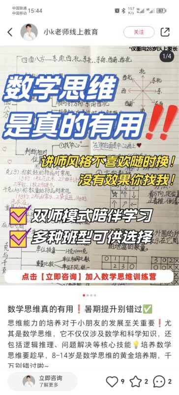 蓝衫--作业4--240627-流量情报局-嗨推旗下流量情报局