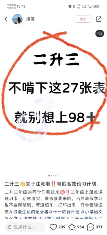 蓝衫--作业4--240627-流量情报局-嗨推旗下流量情报局
