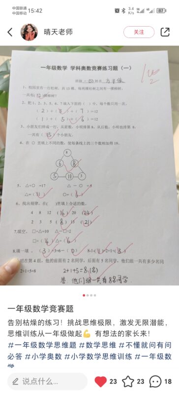 蓝衫--作业4--240627-流量情报局-嗨推旗下流量情报局