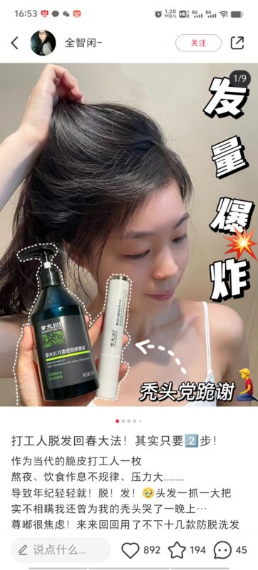 张猛 小红书 打卡  第四天 -流量情报局-嗨推旗下流量情报局