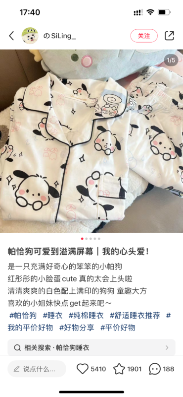 清晨 小红书打卡第四天-流量情报局-嗨推旗下流量情报局