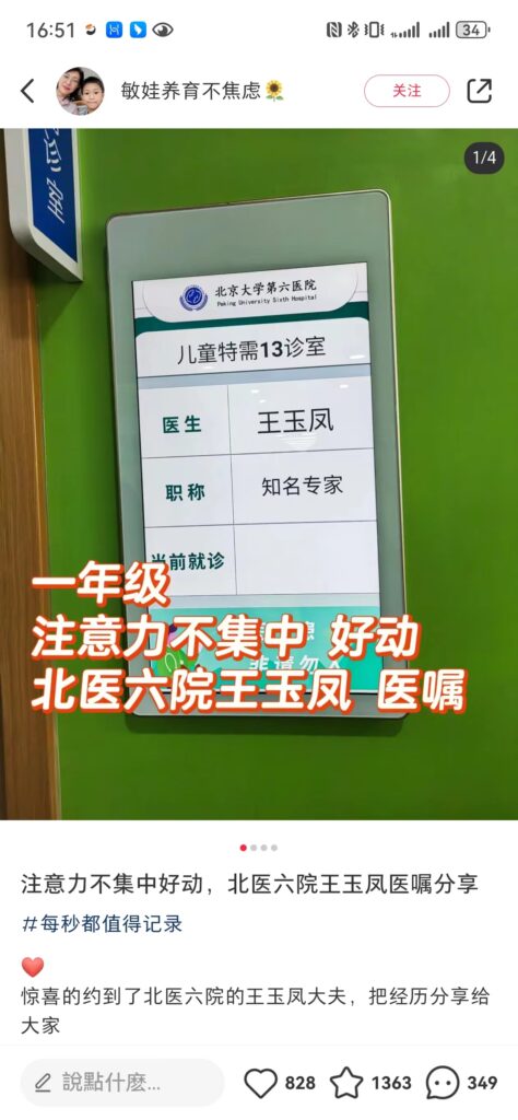 傅伟-小红书第四天-小红书项目论坛-情报局会员交流-流量情报局-嗨推旗下流量情报局