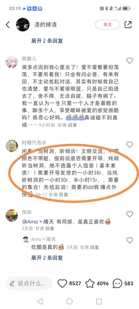 YYL小红书第五条-小红书项目论坛-情报局会员交流-流量情报局-嗨推旗下流量情报局