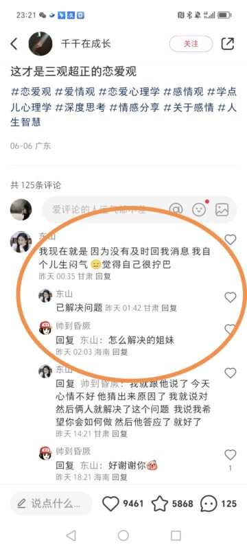 YYL小红书第五条-流量情报局-嗨推旗下流量情报局