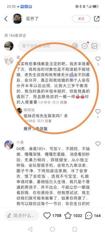 YYL小红书第五条-流量情报局-嗨推旗下流量情报局
