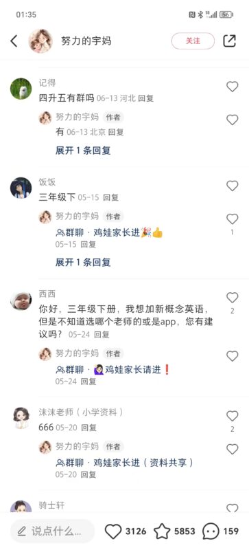 Mr.谭小红书6.28第五天作业-流量情报局-嗨推旗下流量情报局