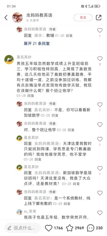 Mr.谭小红书6.28第五天作业-流量情报局-嗨推旗下流量情报局