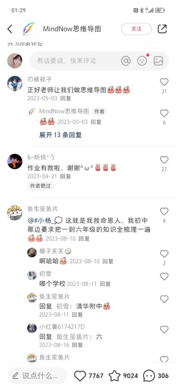 Mr.谭小红书6.28第五天作业-流量情报局-嗨推旗下流量情报局